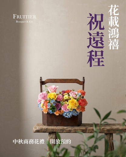 中秋花盒 - 花載鴻禧｜提供商務批量訂購