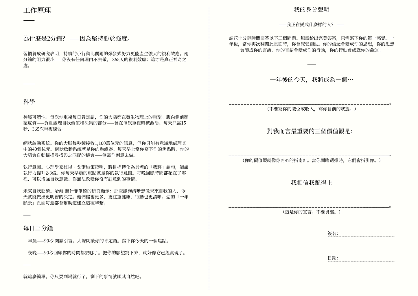 One Year Later — 顯化日記 (電子中文版 PDF)