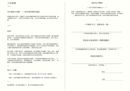 One Year Later — 顯化日記 (電子中文版 PDF)