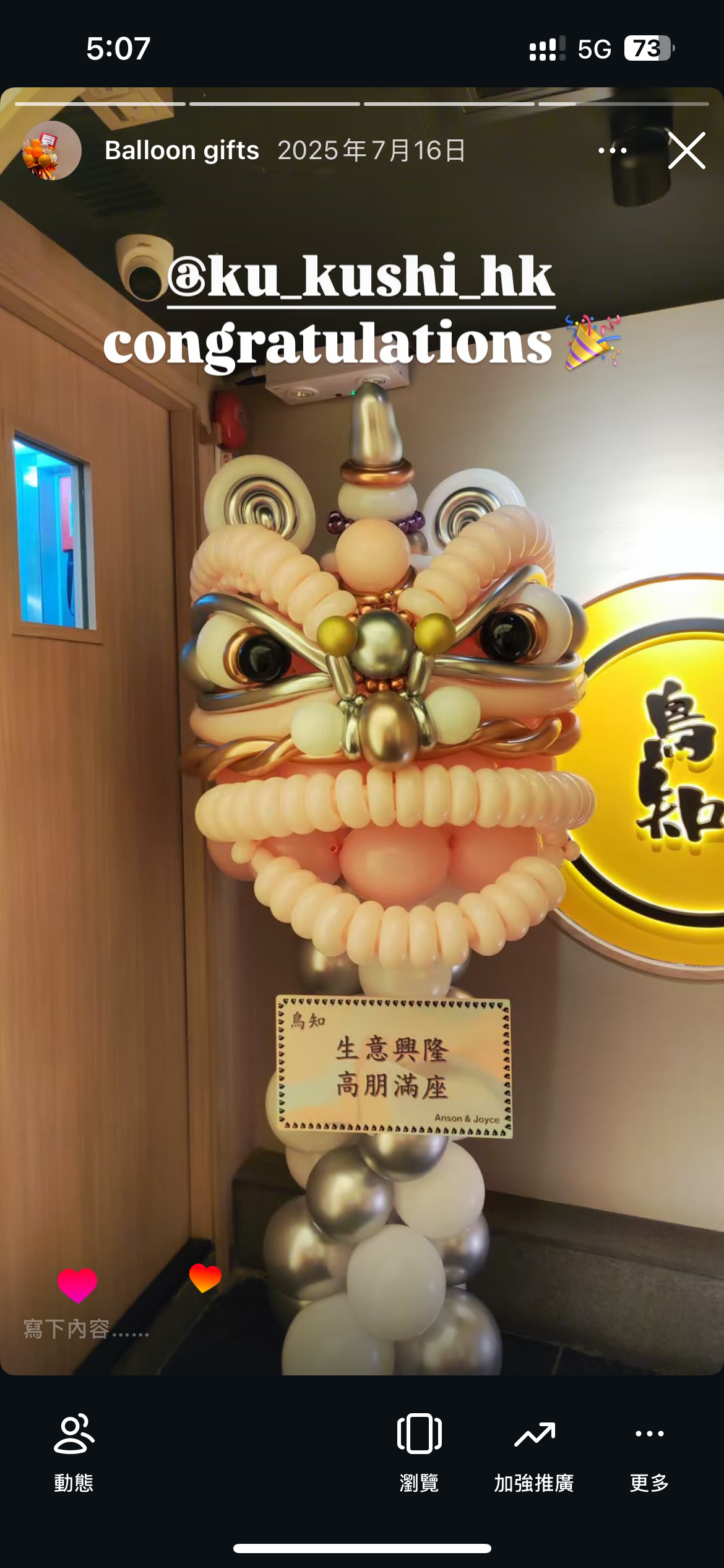 Pink series balloon lion awakening to celebrate the opening